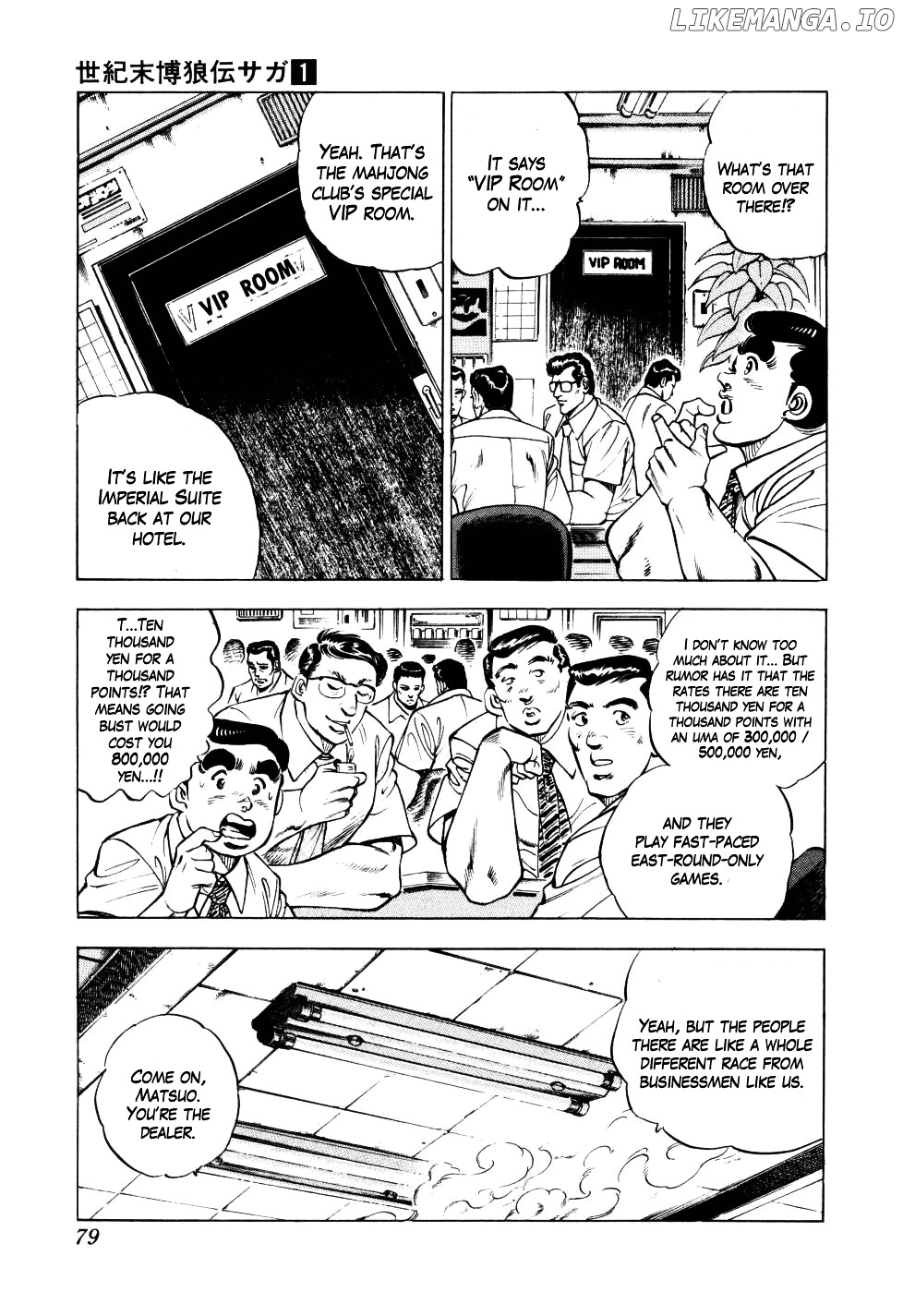 Seikimatsu Bakurouden Saga chapter 3 - page 7