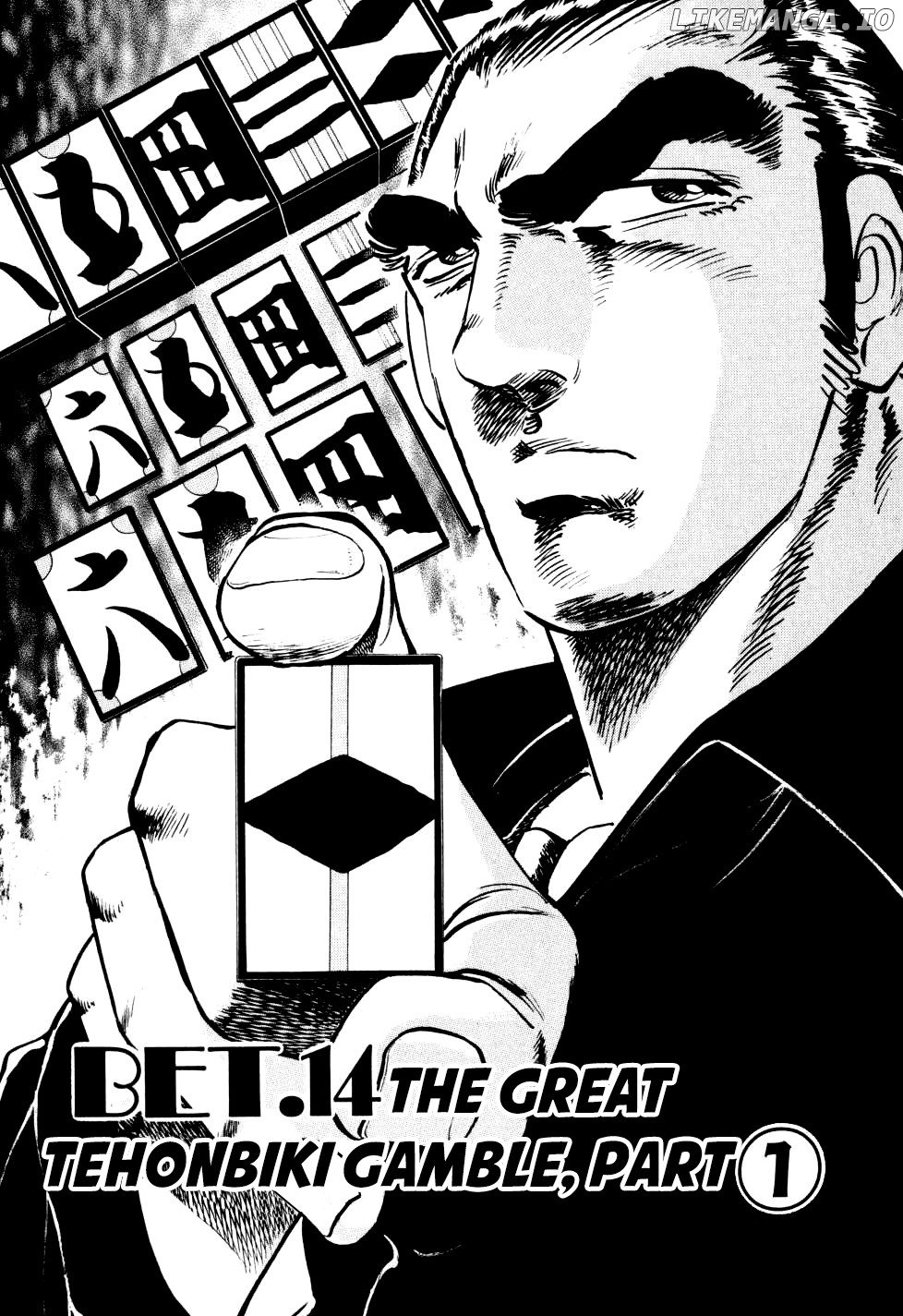 Seikimatsu Bakurouden Saga chapter 14 - page 1