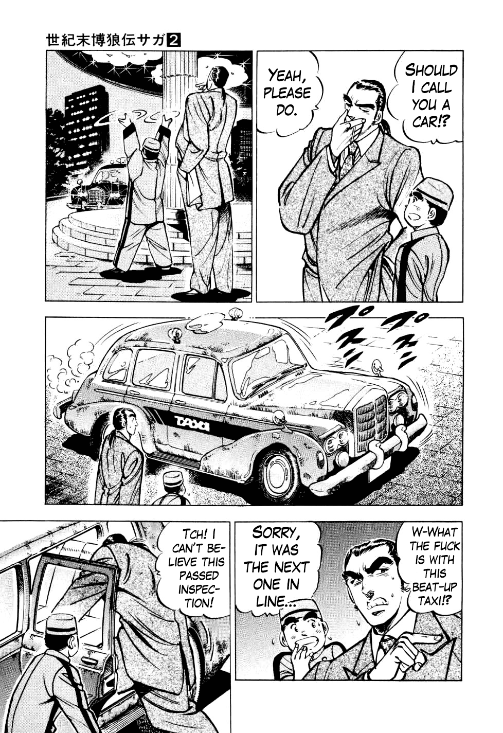 Seikimatsu Bakurouden Saga chapter 14 - page 3