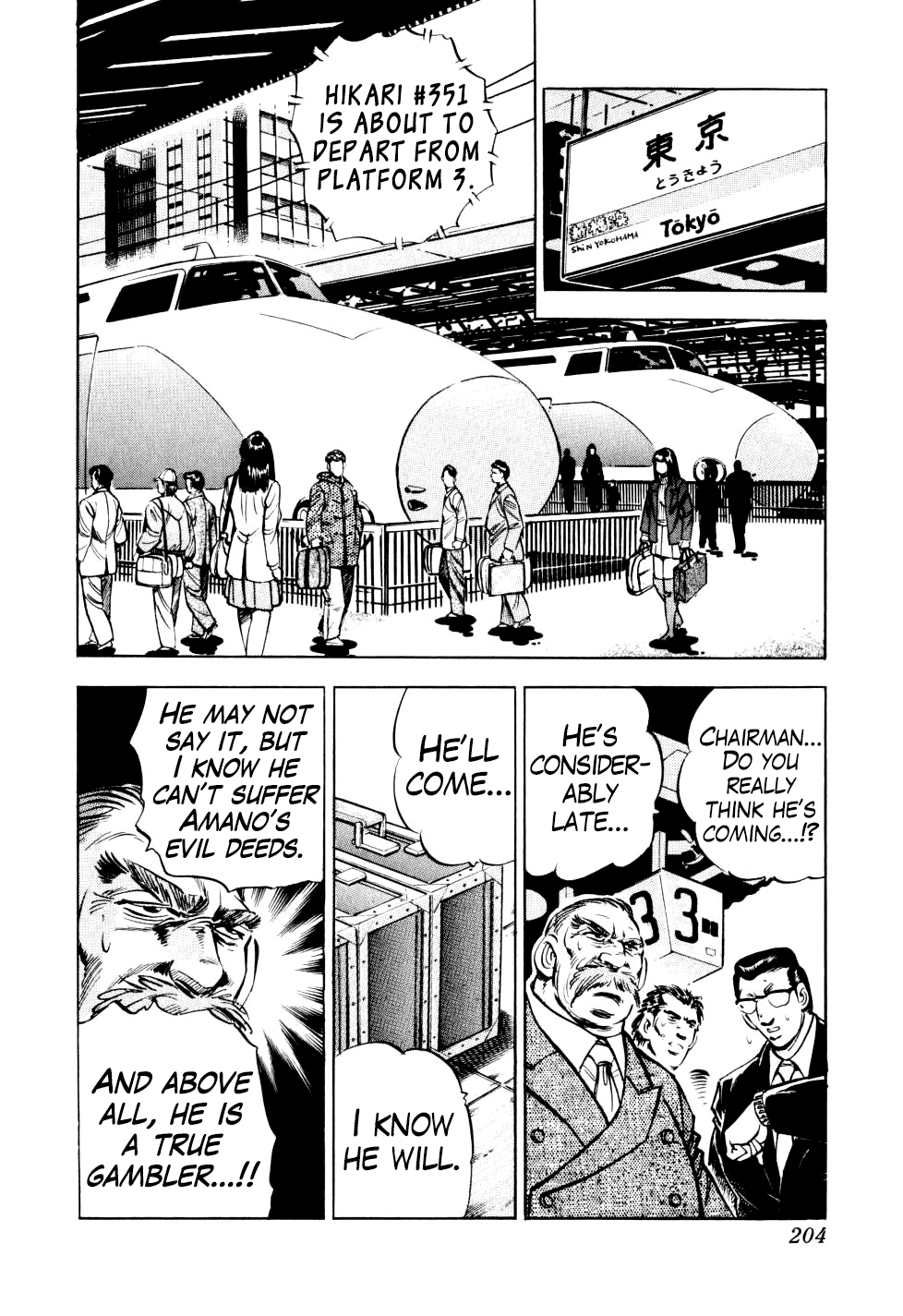 Seikimatsu Bakurouden Saga chapter 15 - page 22