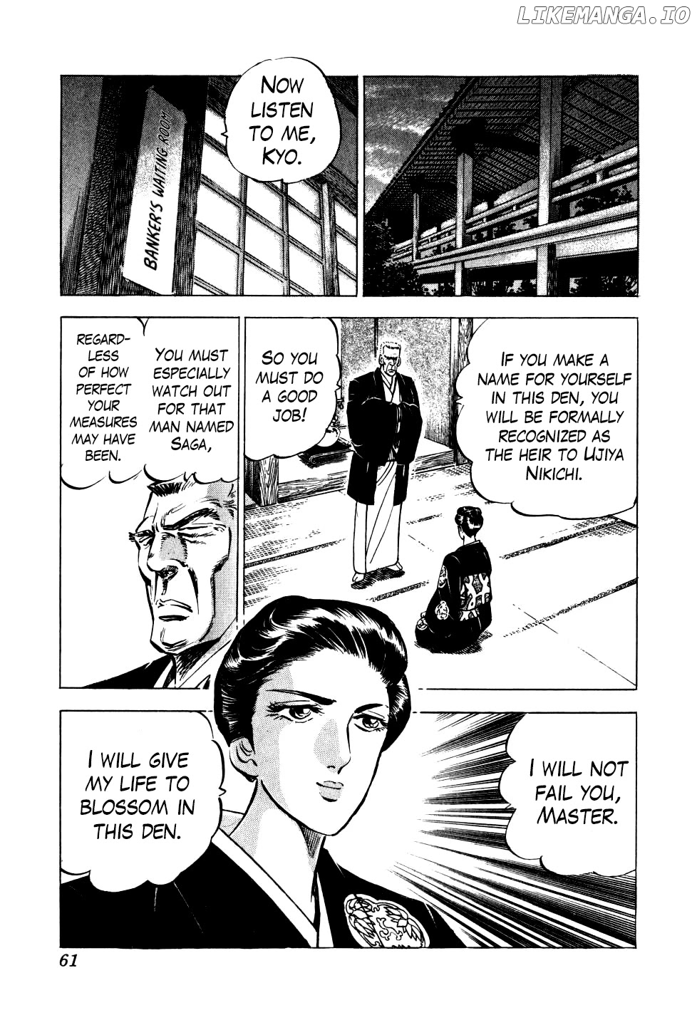Seikimatsu Bakurouden Saga chapter 18 - page 7