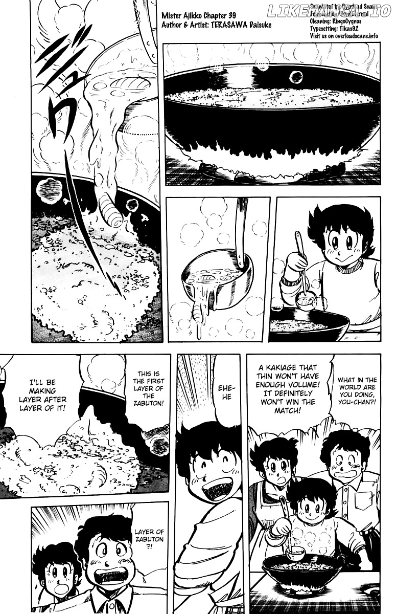 Mister Ajikko chapter 39 - page 19