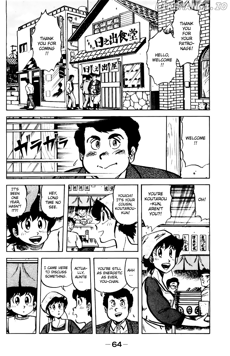 Mister Ajikko chapter 39 - page 2