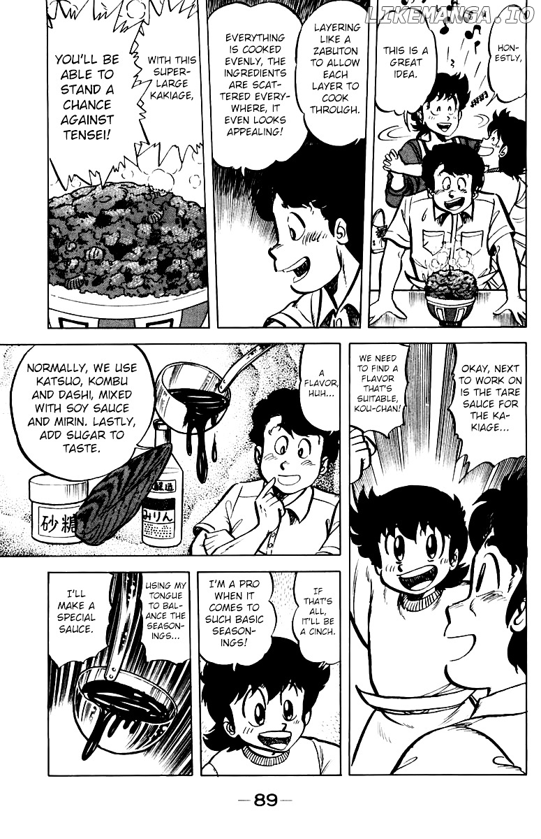 Mister Ajikko chapter 40 - page 7