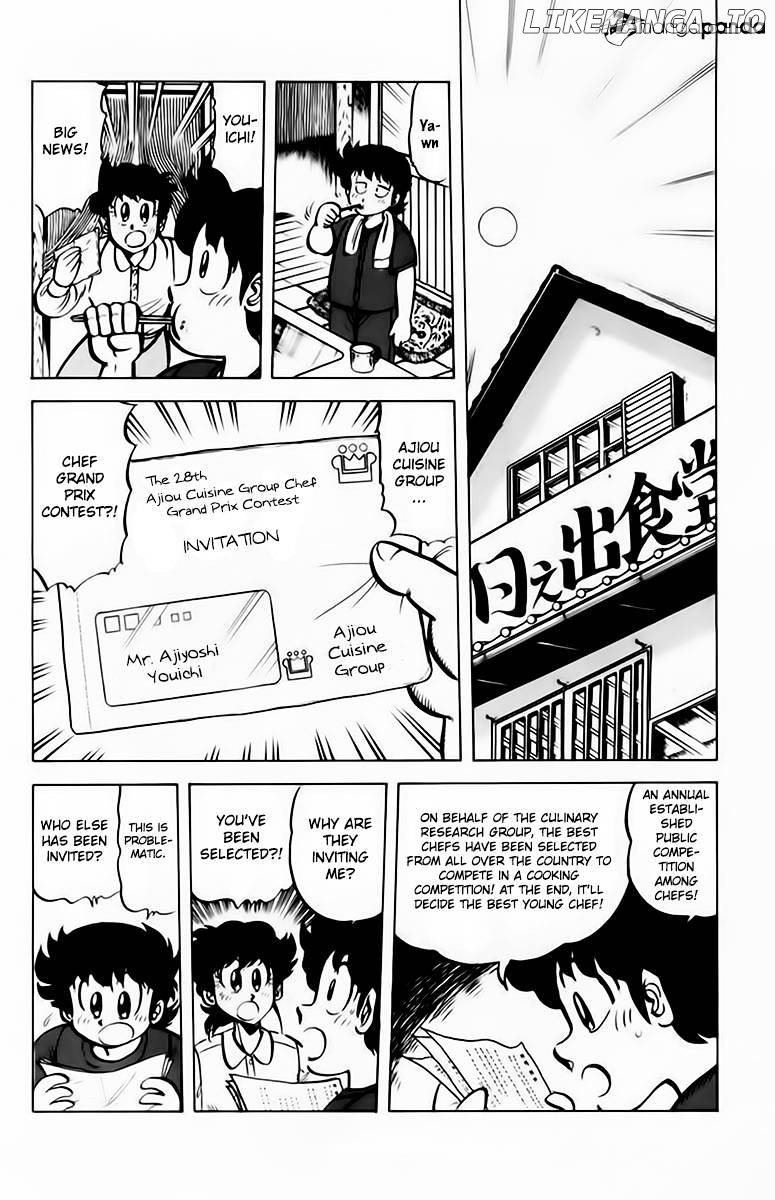 Mister Ajikko chapter 42 - page 2