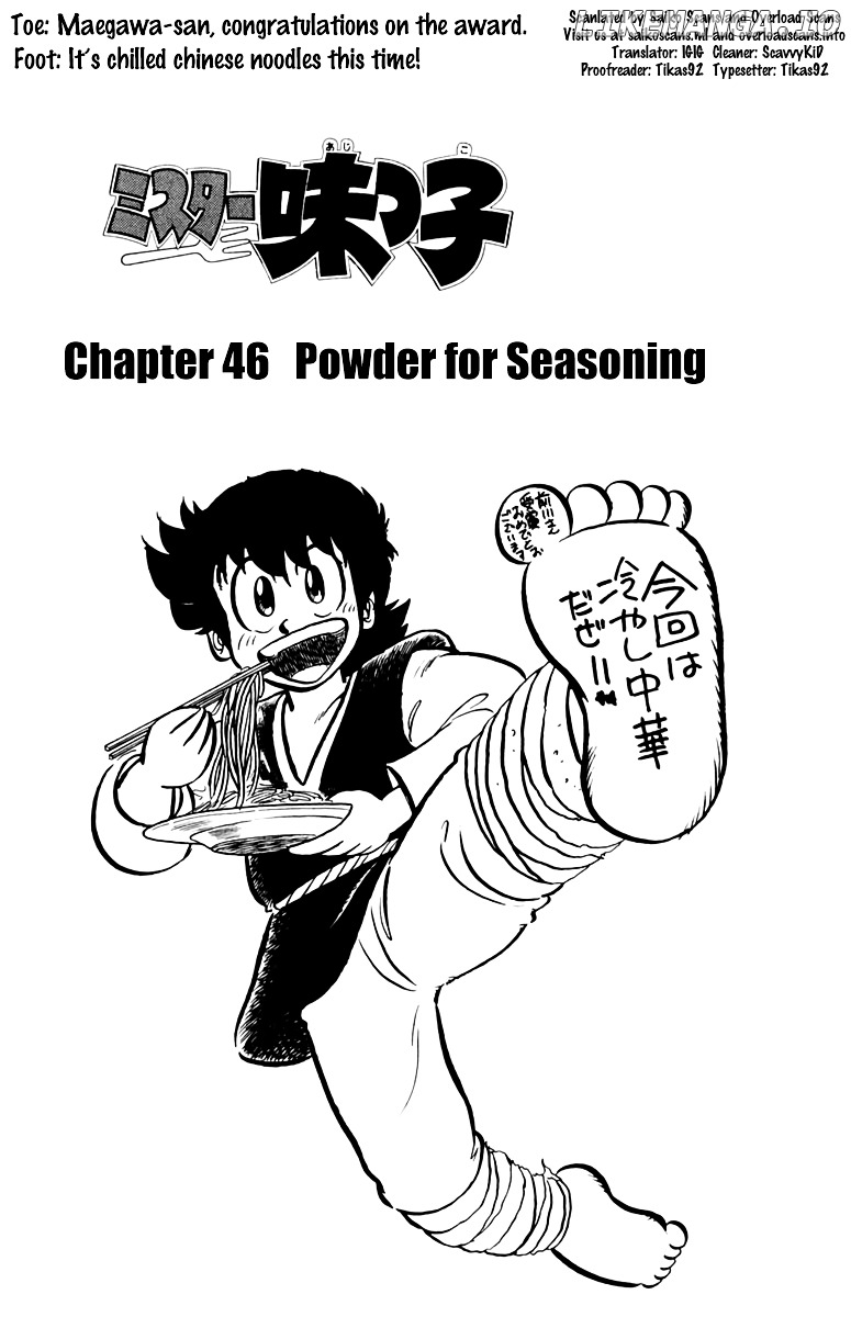 Mister Ajikko chapter 46 - page 1