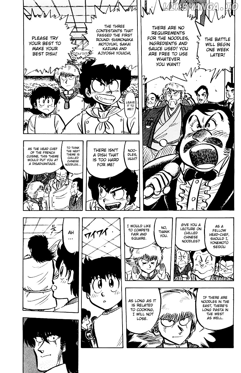 Mister Ajikko chapter 46 - page 3