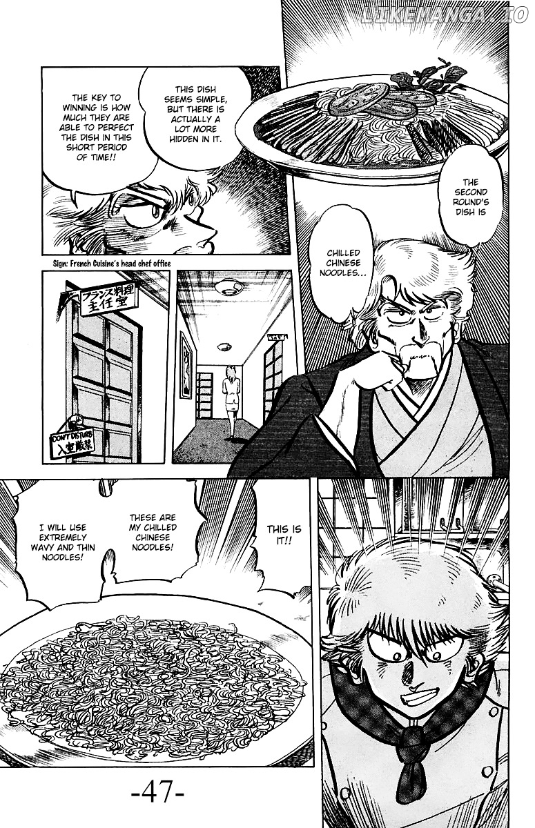 Mister Ajikko chapter 47 - page 3