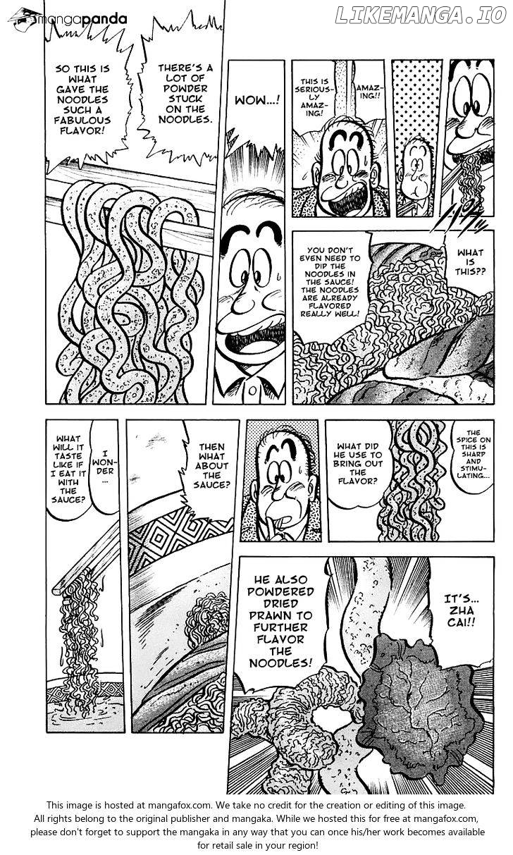 Mister Ajikko chapter 48 - page 13