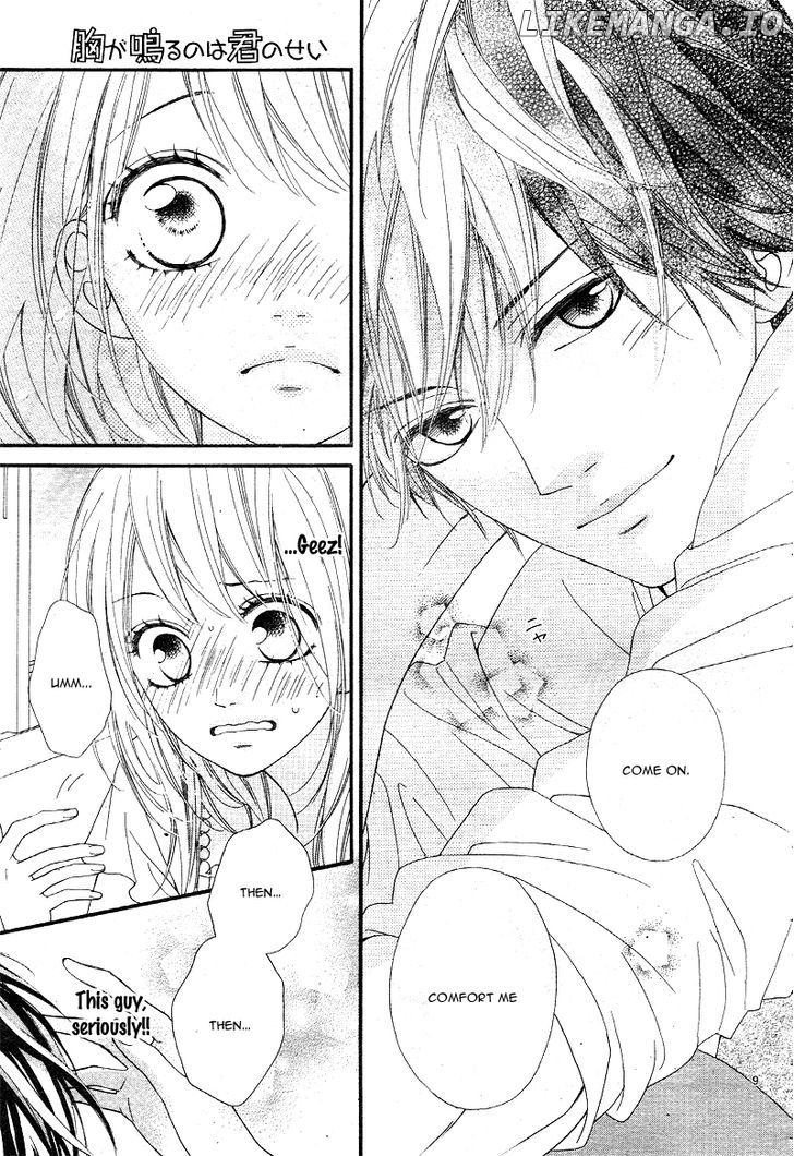 Mune Ga Naru No Wa Kimi No Sei chapter 8 - page 12