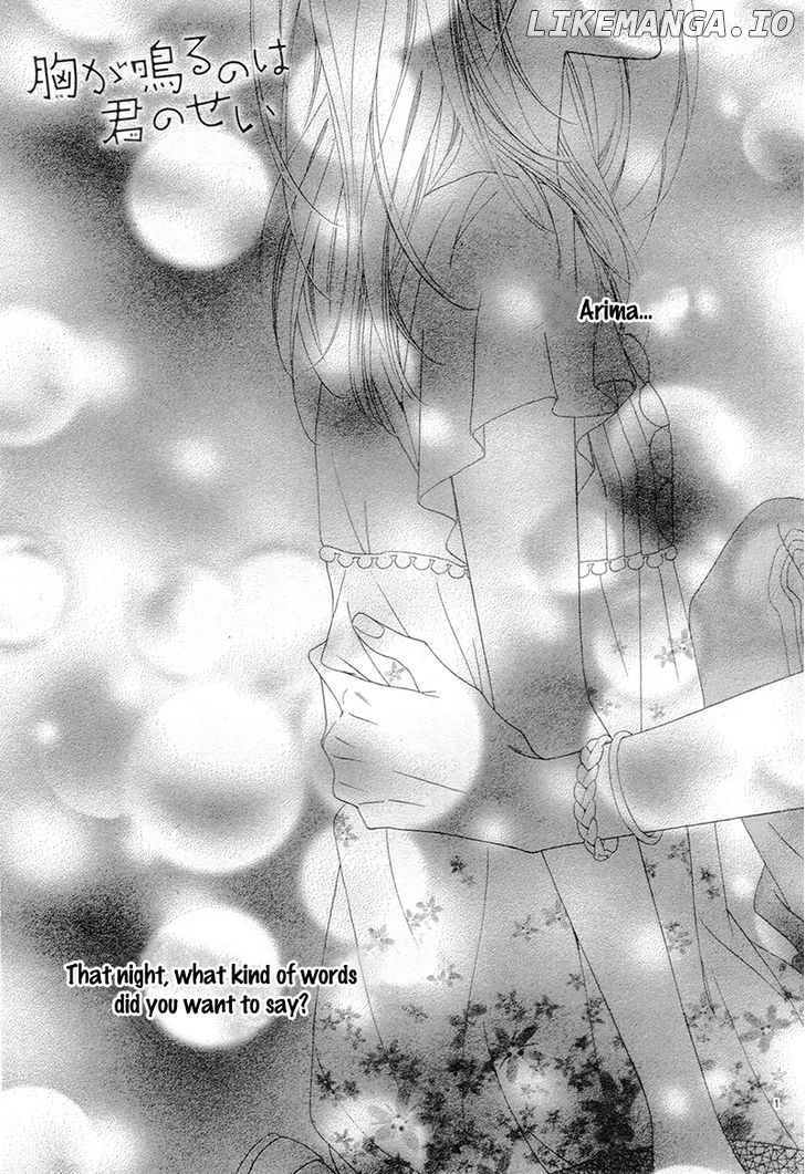 Mune Ga Naru No Wa Kimi No Sei chapter 9 - page 5