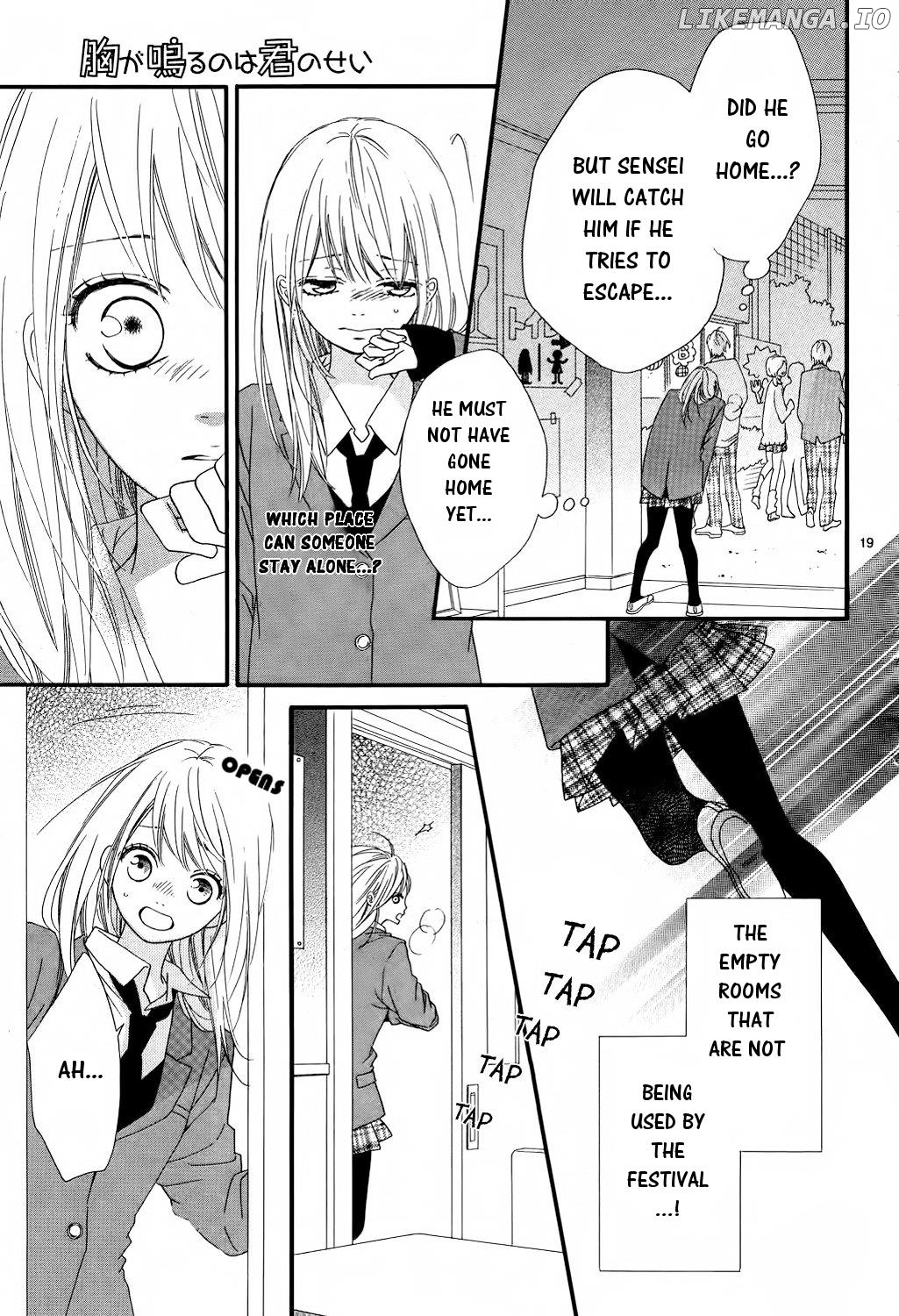 Mune Ga Naru No Wa Kimi No Sei chapter 16 - page 17