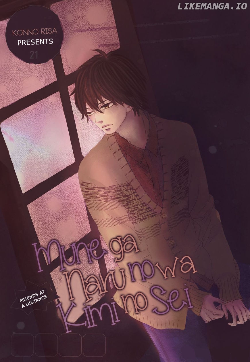 Mune Ga Naru No Wa Kimi No Sei chapter 21 - page 1