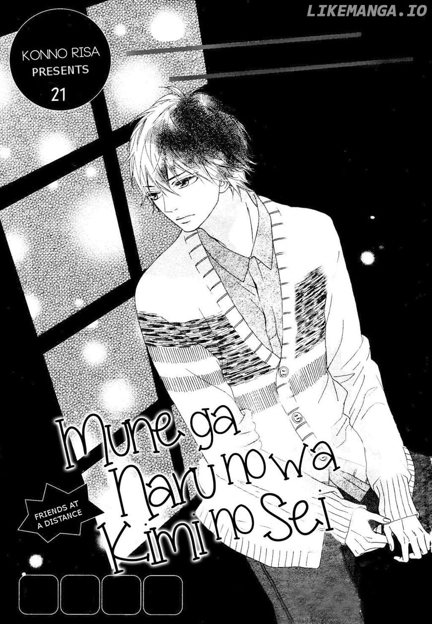 Mune Ga Naru No Wa Kimi No Sei chapter 21 - page 2