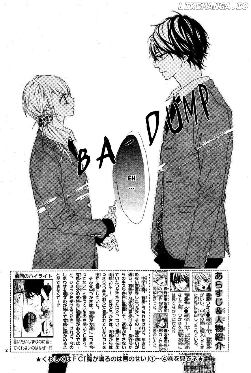 Mune Ga Naru No Wa Kimi No Sei chapter 21 - page 3