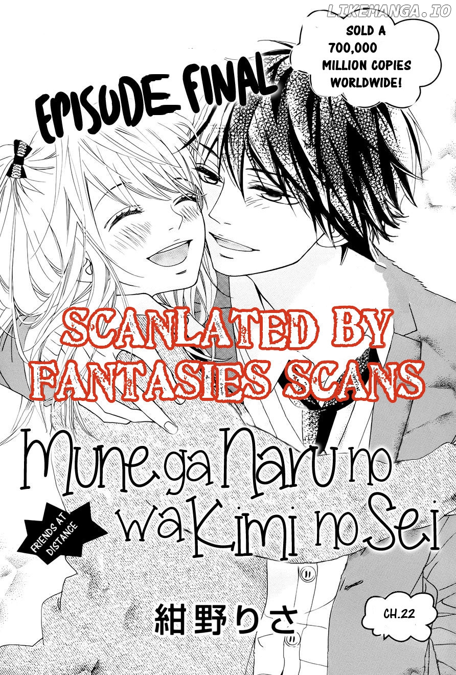 Mune Ga Naru No Wa Kimi No Sei chapter 22 - page 2