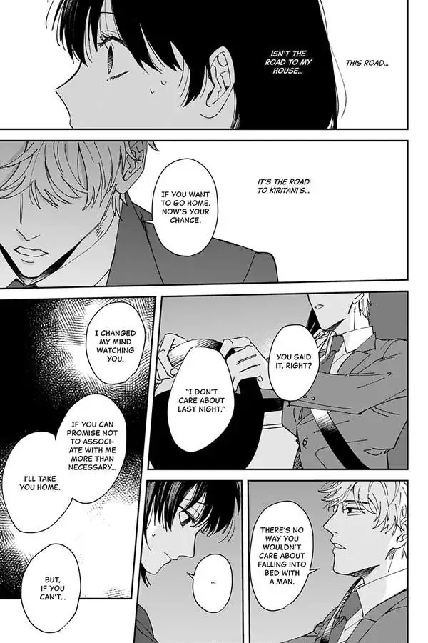 Tadano Renai Nanka Dekikkonai Chapter 2 - page 17