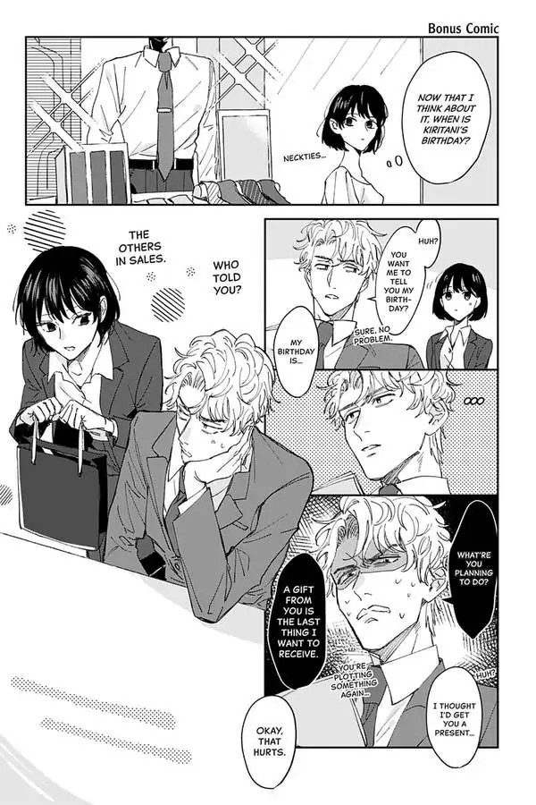 Tadano Renai Nanka Dekikkonai Chapter 5.5 - page 1