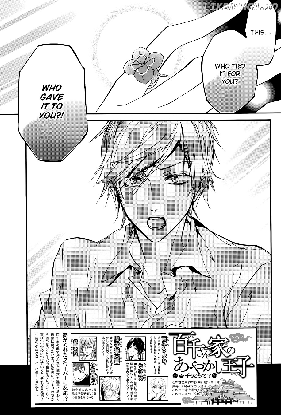 Momochi-san Chi no Ayakashi Ouji chapter 12 - page 6