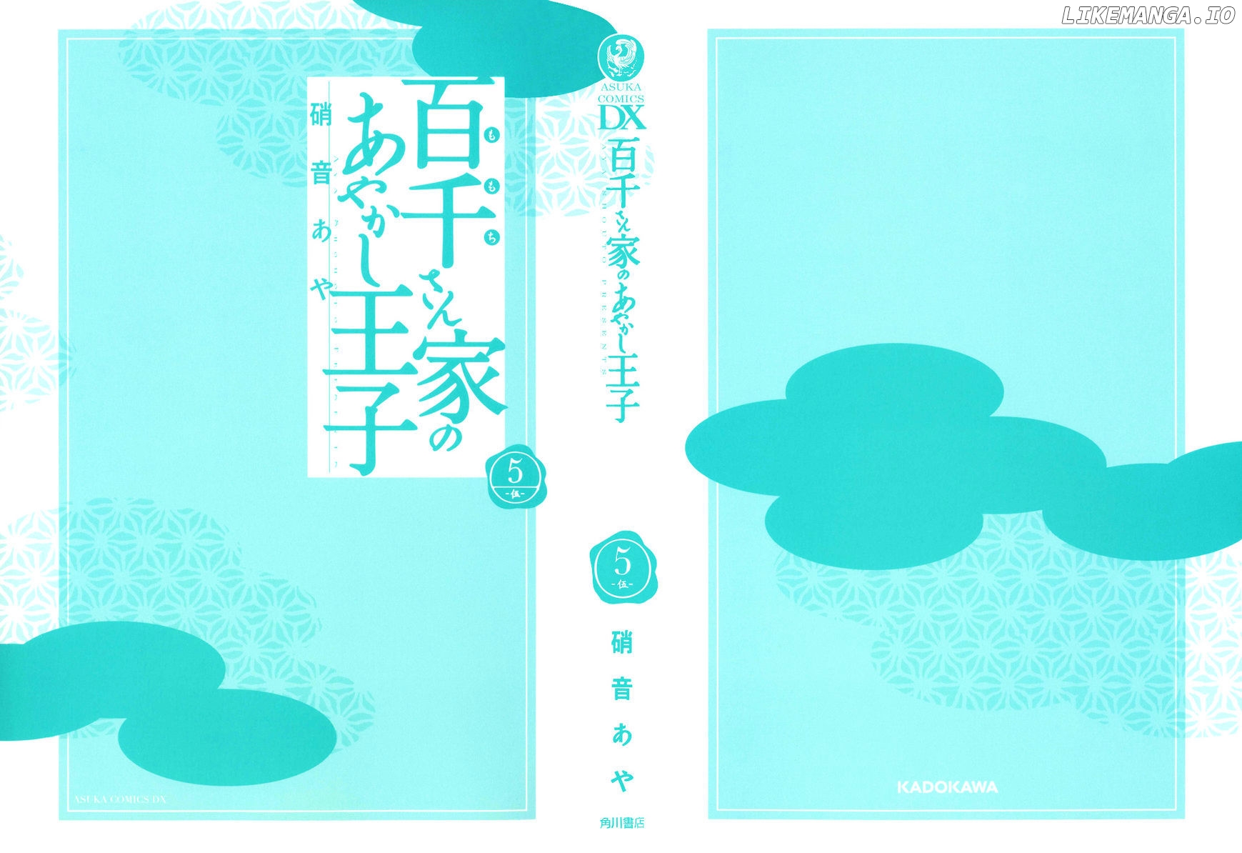 Momochi-san Chi no Ayakashi Ouji chapter 16 - page 4