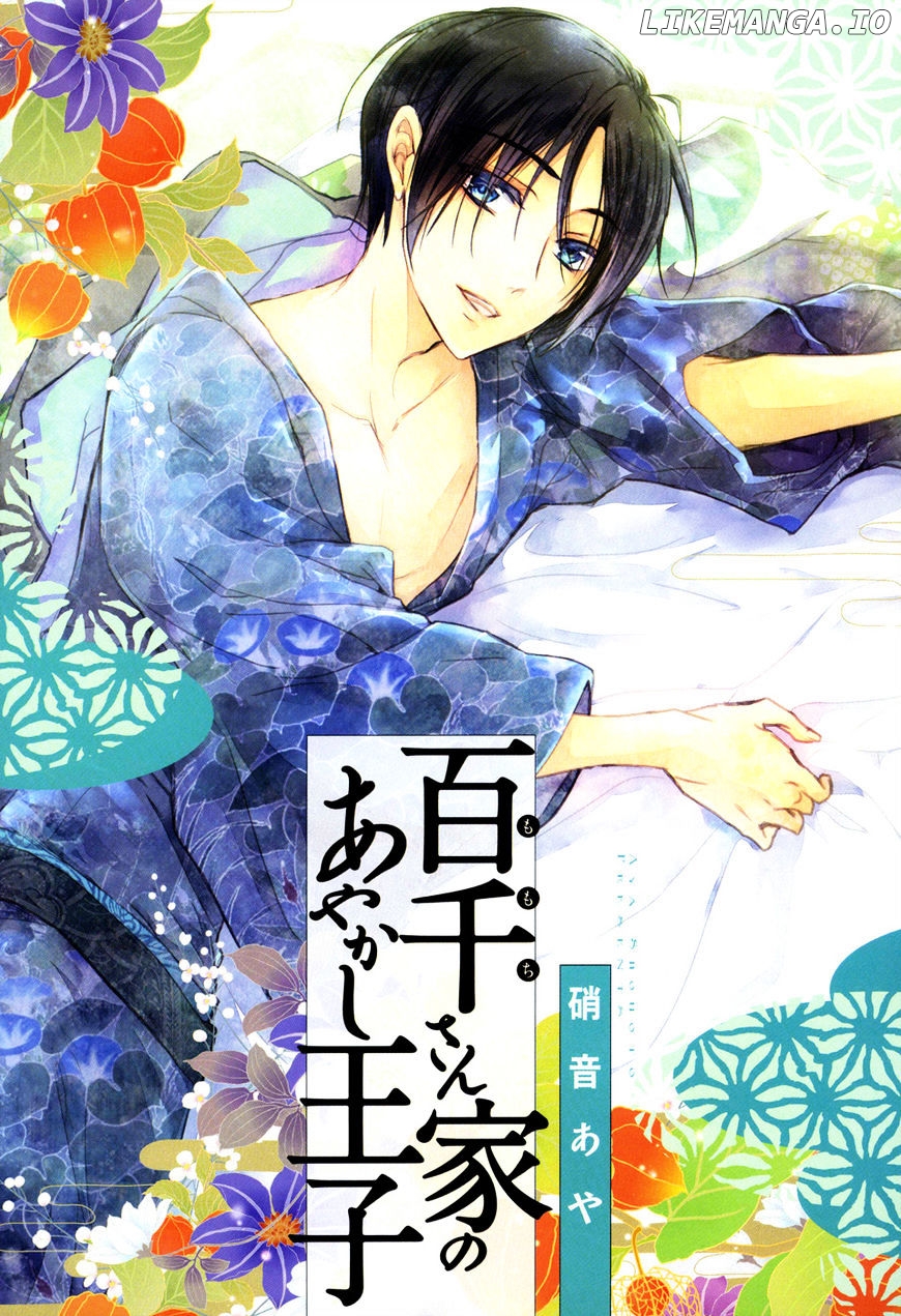 Momochi-san Chi no Ayakashi Ouji chapter 16 - page 6