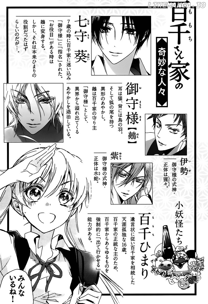 Momochi-san Chi no Ayakashi Ouji chapter 16 - page 7
