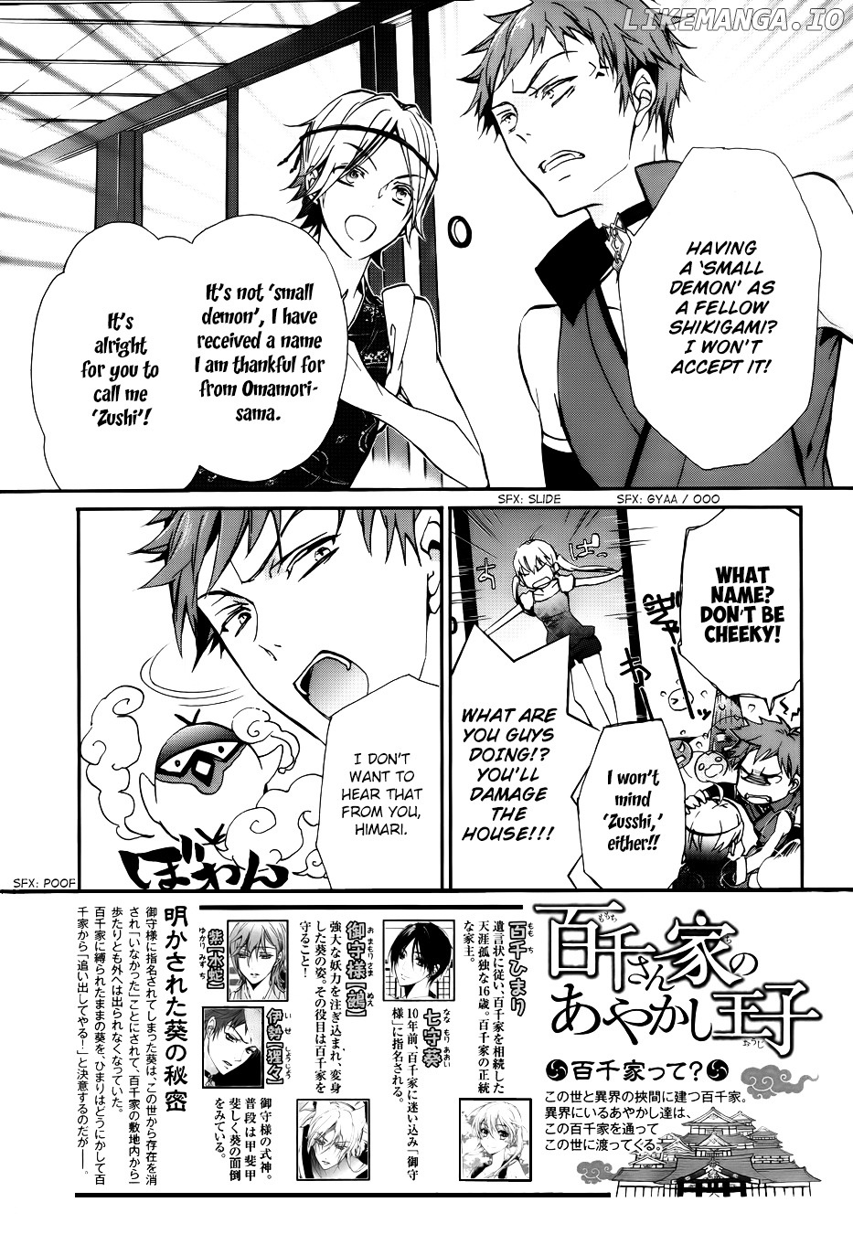Momochi-san Chi no Ayakashi Ouji chapter 6 - page 3