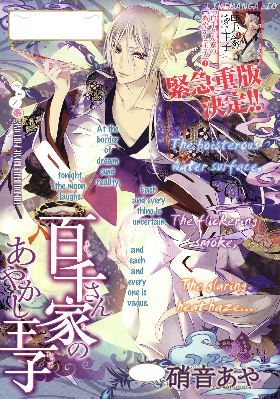 Momochi-san Chi no Ayakashi Ouji chapter 7 - page 2