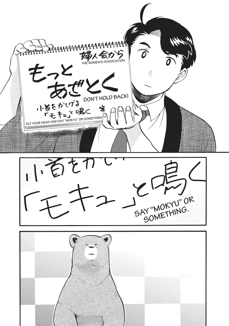 Kumamiko - Girl Meets Bear chapter 25 - page 21