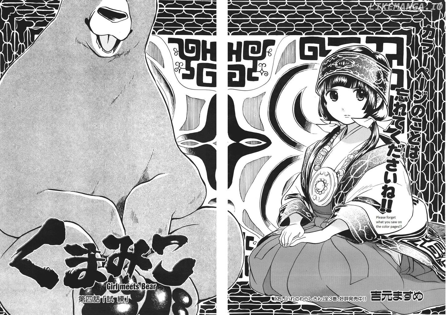 Kumamiko - Girl Meets Bear chapter 4 - page 7