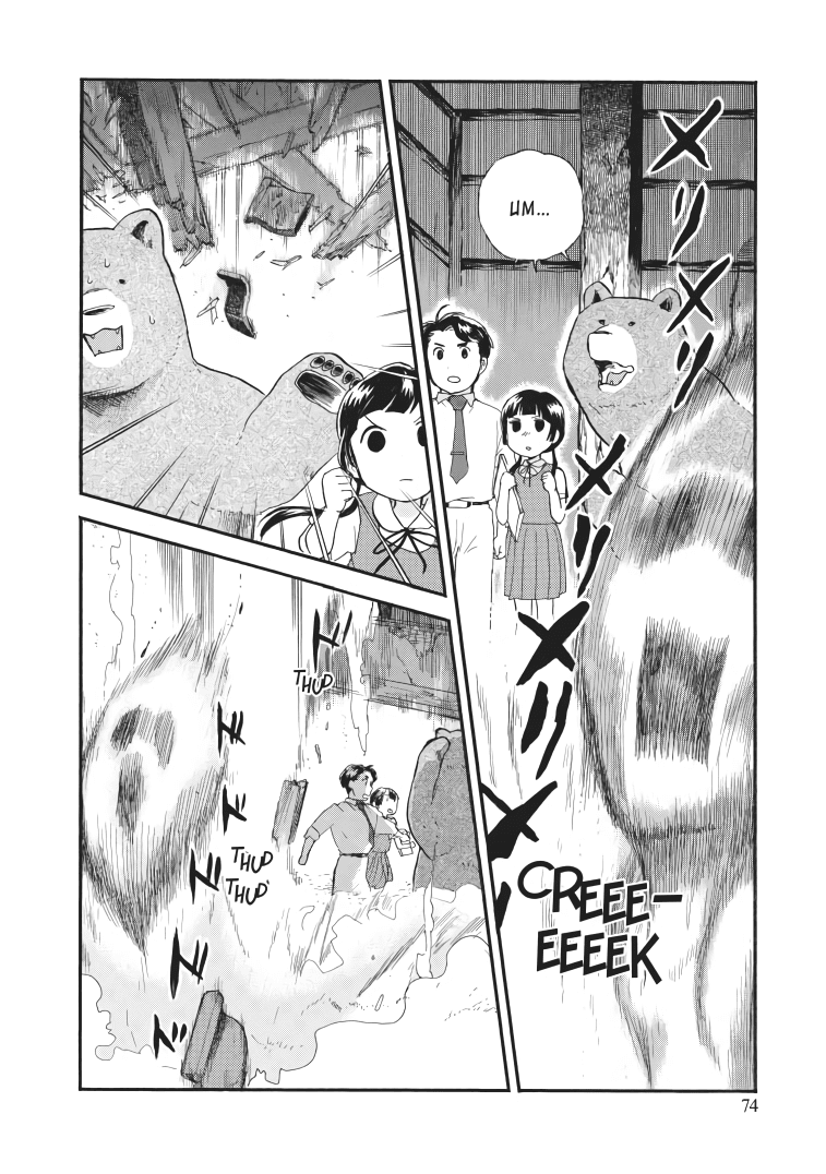 Kumamiko - Girl Meets Bear chapter 27 - page 21