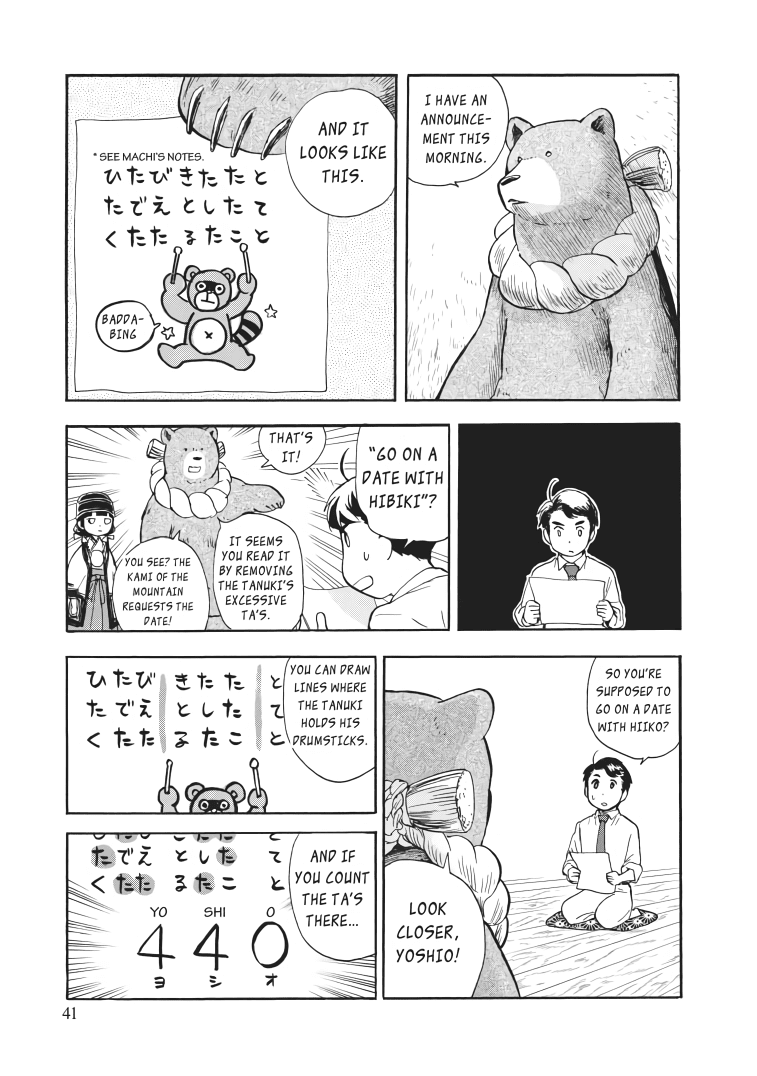 Kumamiko - Girl Meets Bear chapter 32 - page 13