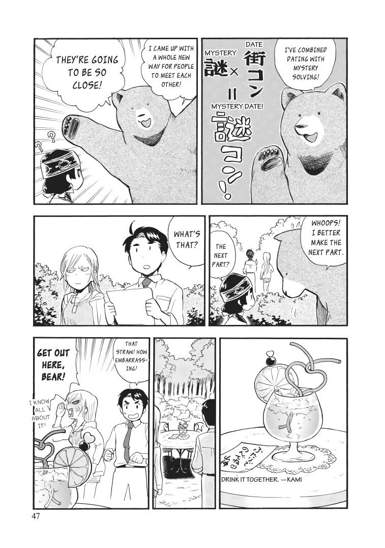Kumamiko - Girl Meets Bear chapter 32 - page 19