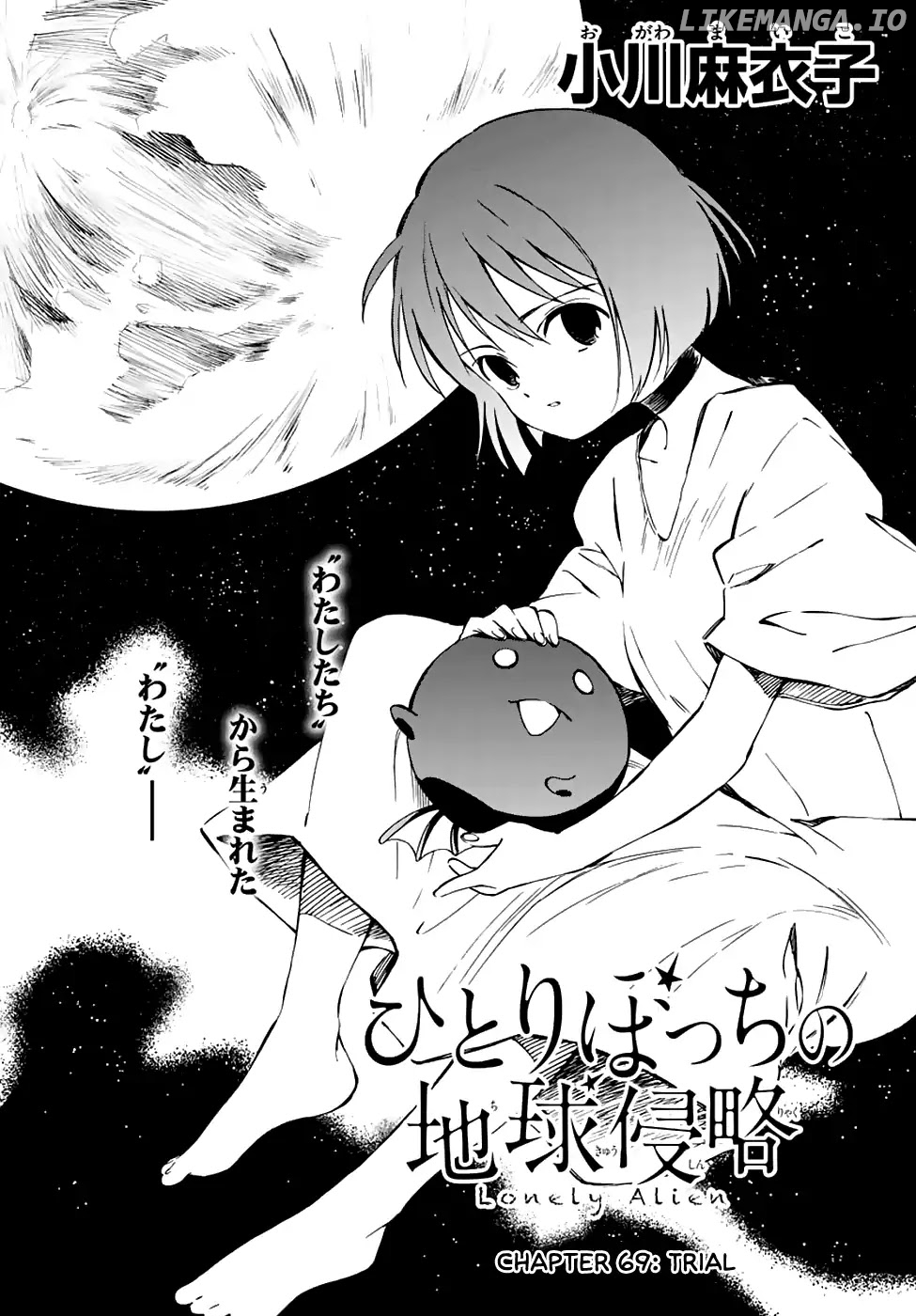 Hitoribocchi no Chikyuu Shinryaku chapter 69 - page 1