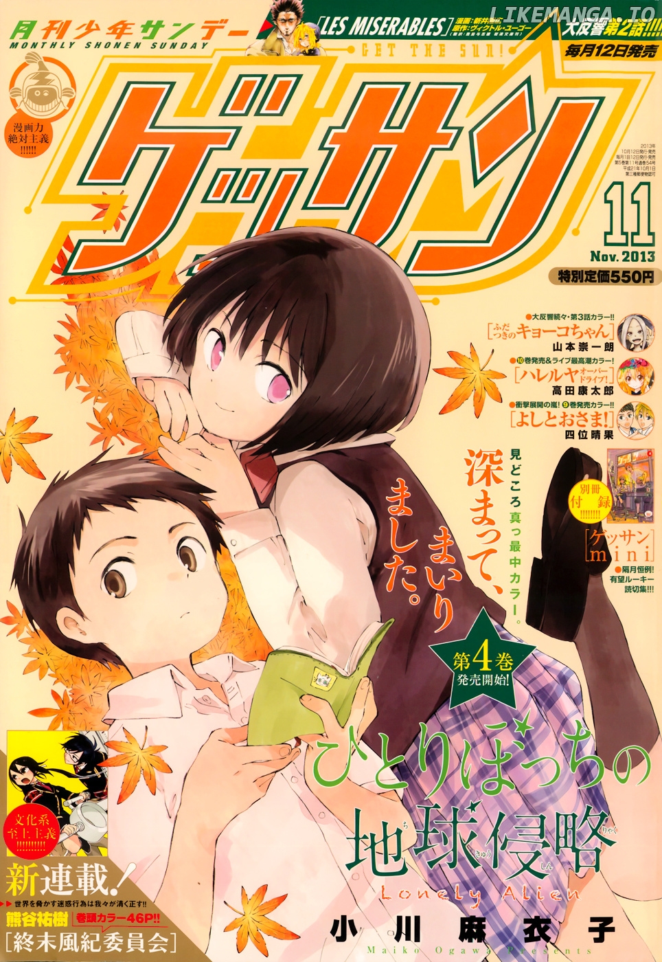 Hitoribocchi no Chikyuu Shinryaku chapter 20 - page 2