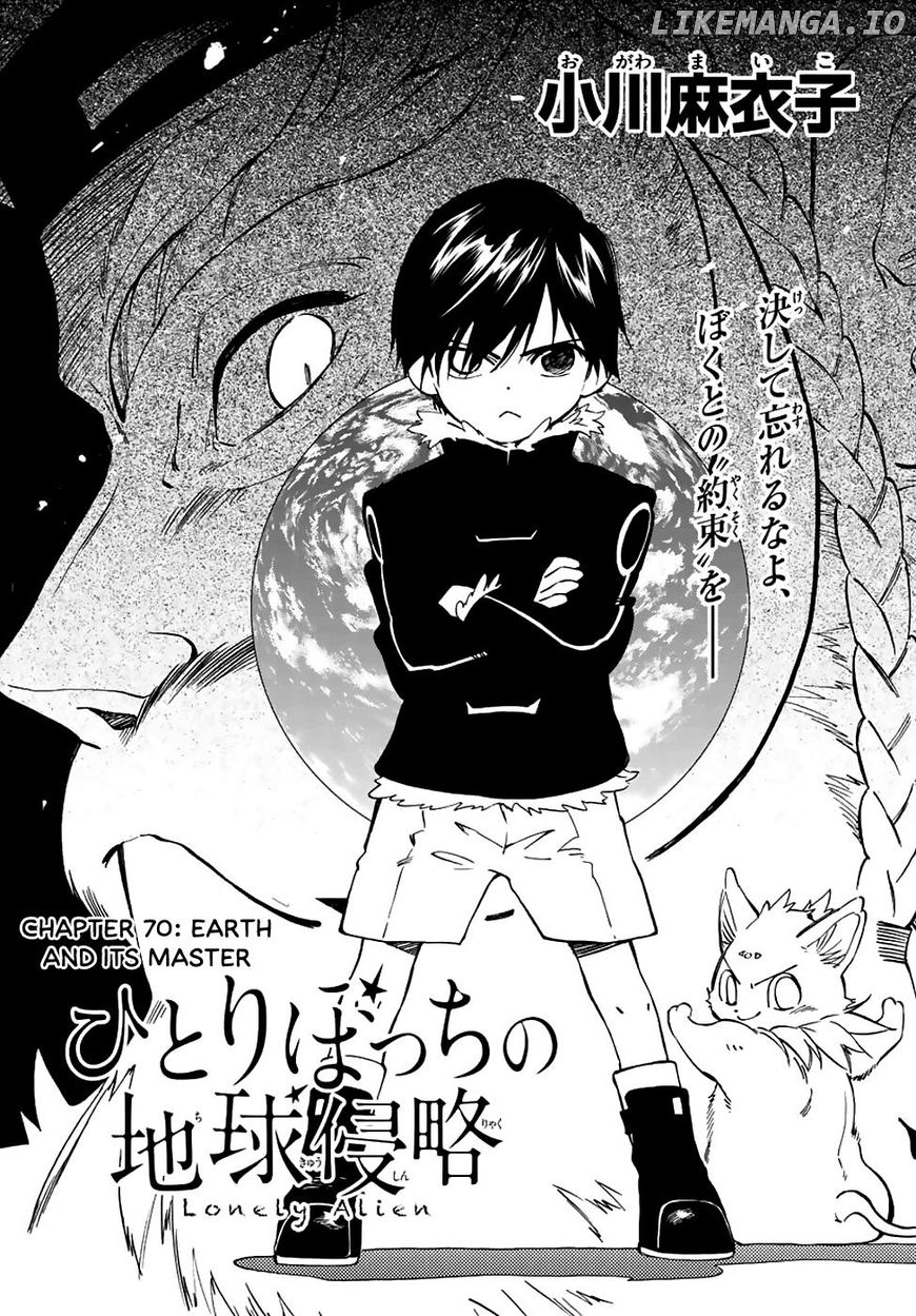 Hitoribocchi no Chikyuu Shinryaku chapter 70 - page 1