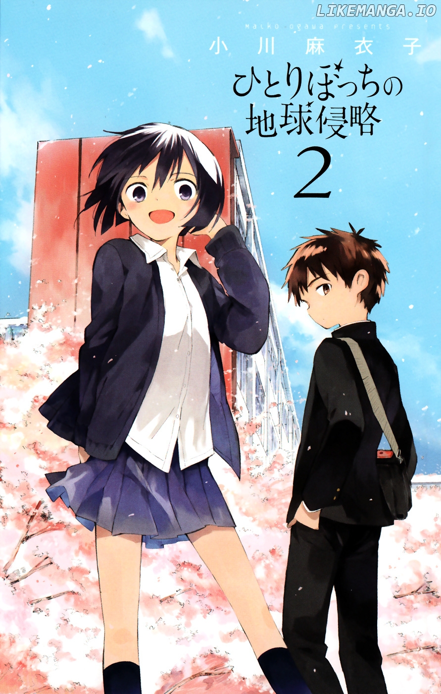 Hitoribocchi no Chikyuu Shinryaku chapter 5 - page 3