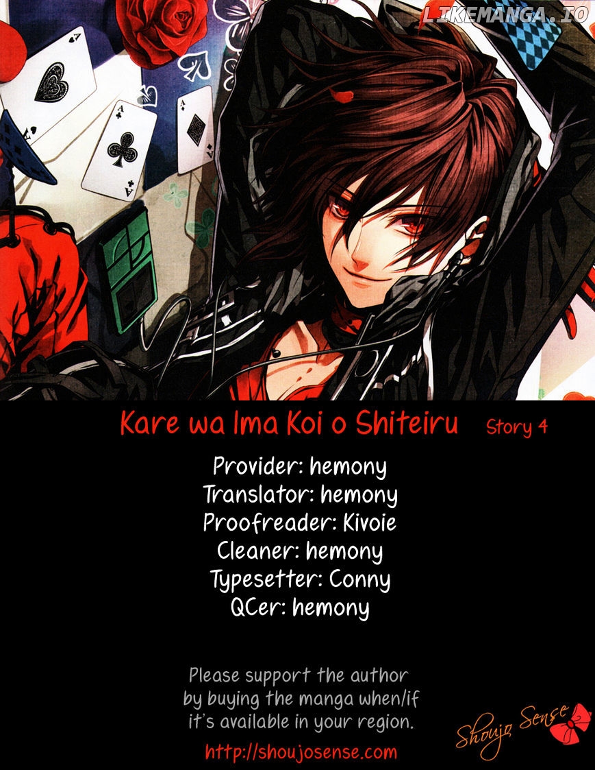 Kare wa Ima, Koi o Shite Iru. chapter 4 - page 2