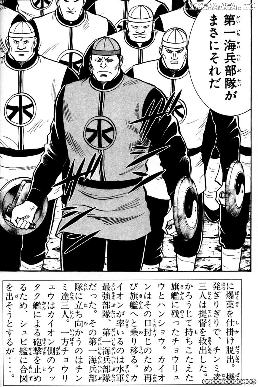 Shin Tekken Chinmi chapter 70 - page 3