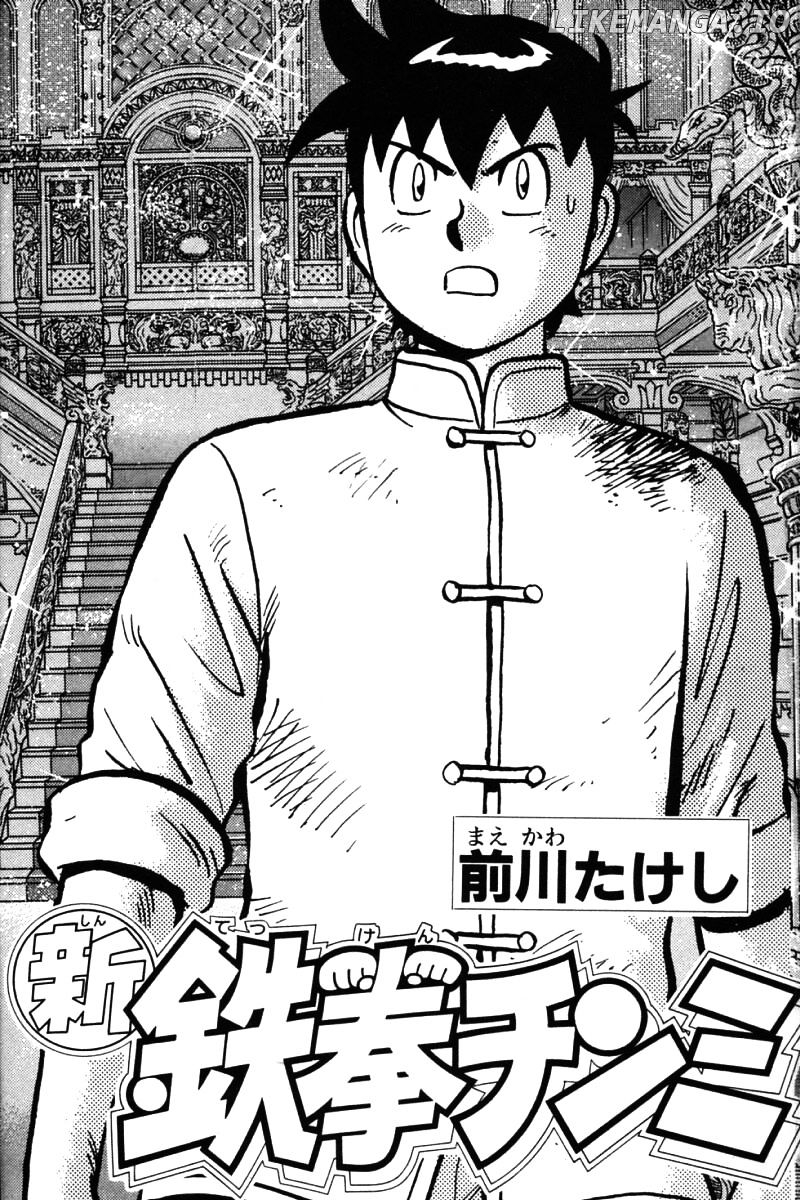 Shin Tekken Chinmi chapter 28 - page 2