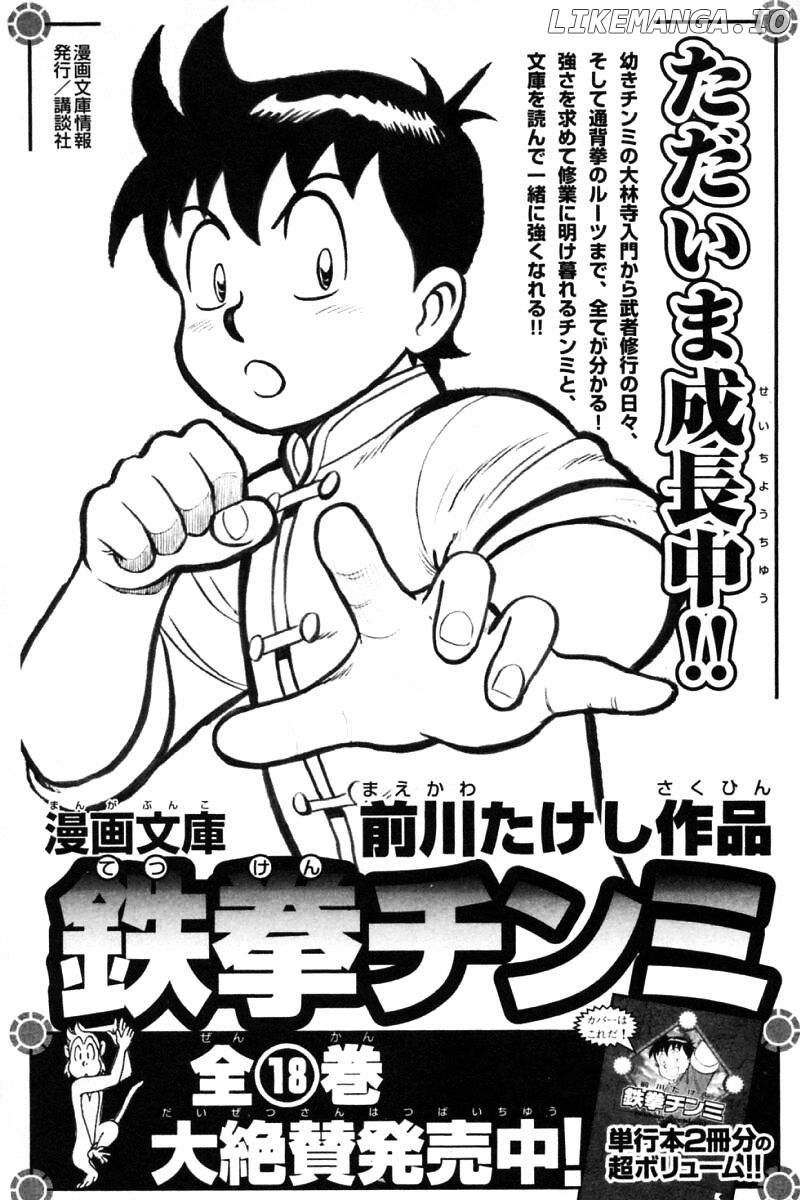 Shin Tekken Chinmi chapter 74 - page 40