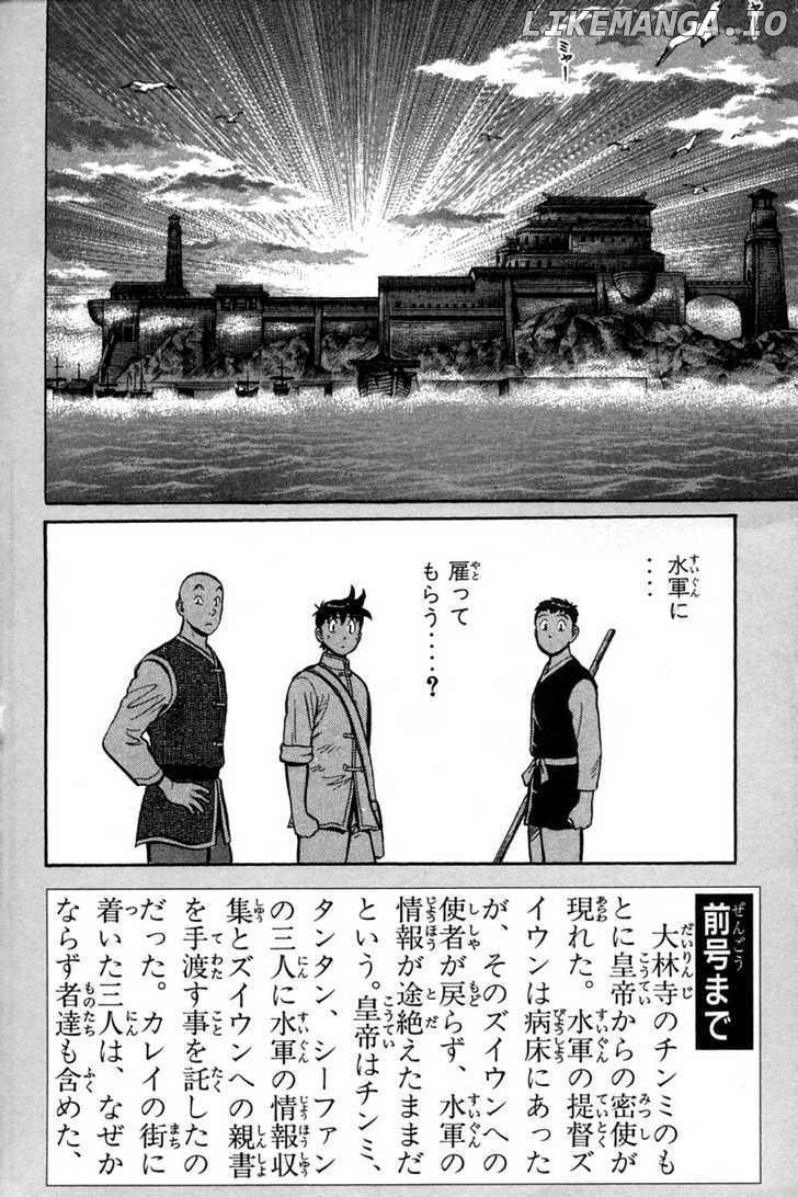 Shin Tekken Chinmi chapter 50 - page 2