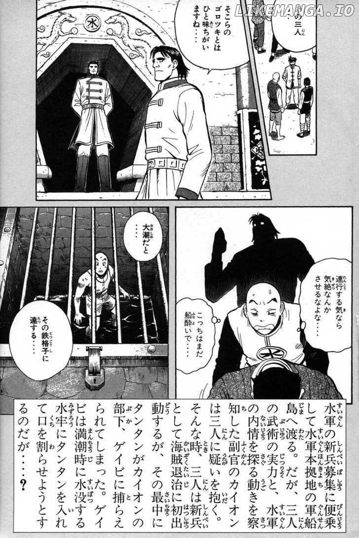 Shin Tekken Chinmi chapter 50 - page 3