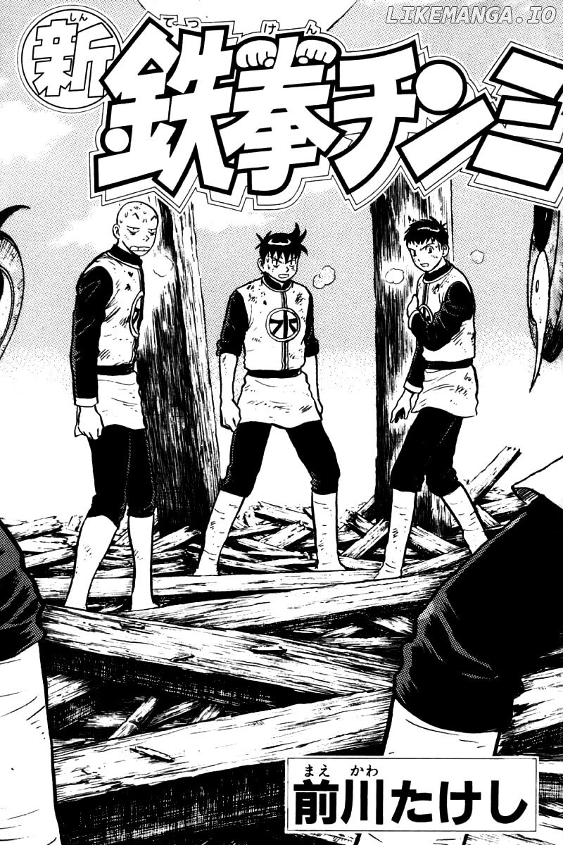 Shin Tekken Chinmi chapter 75 - page 2