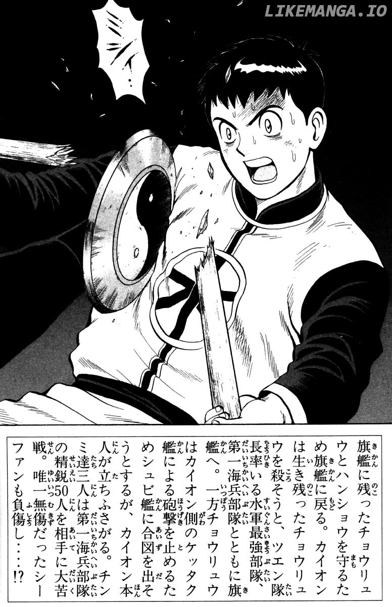 Shin Tekken Chinmi chapter 75 - page 4
