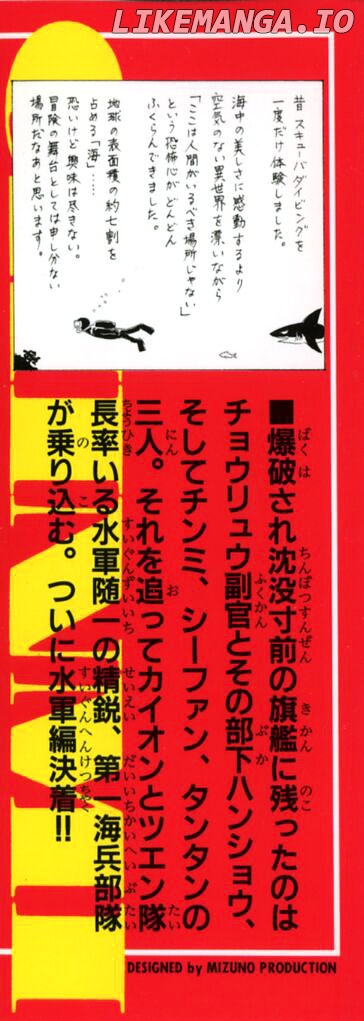 Shin Tekken Chinmi chapter 75 - page 45