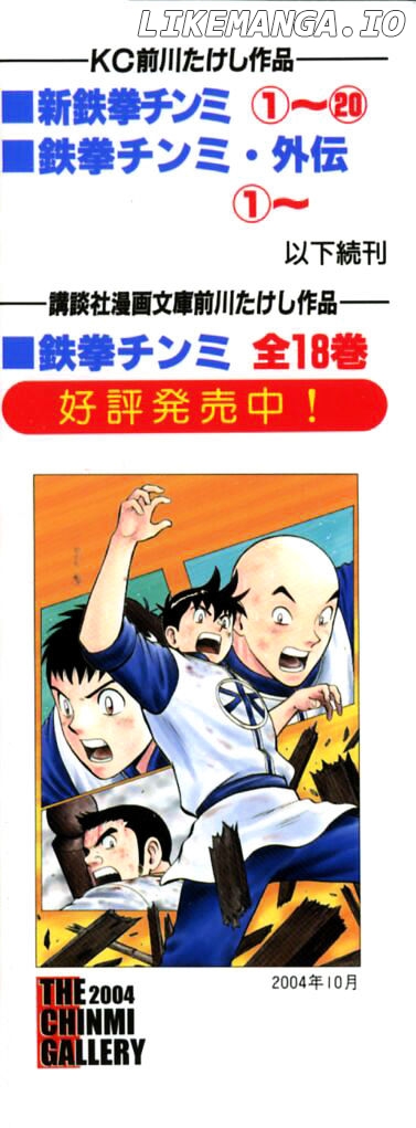 Shin Tekken Chinmi chapter 75 - page 46