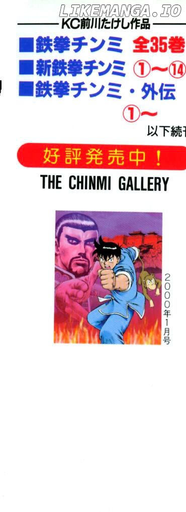 Shin Tekken Chinmi chapter 32 - page 53