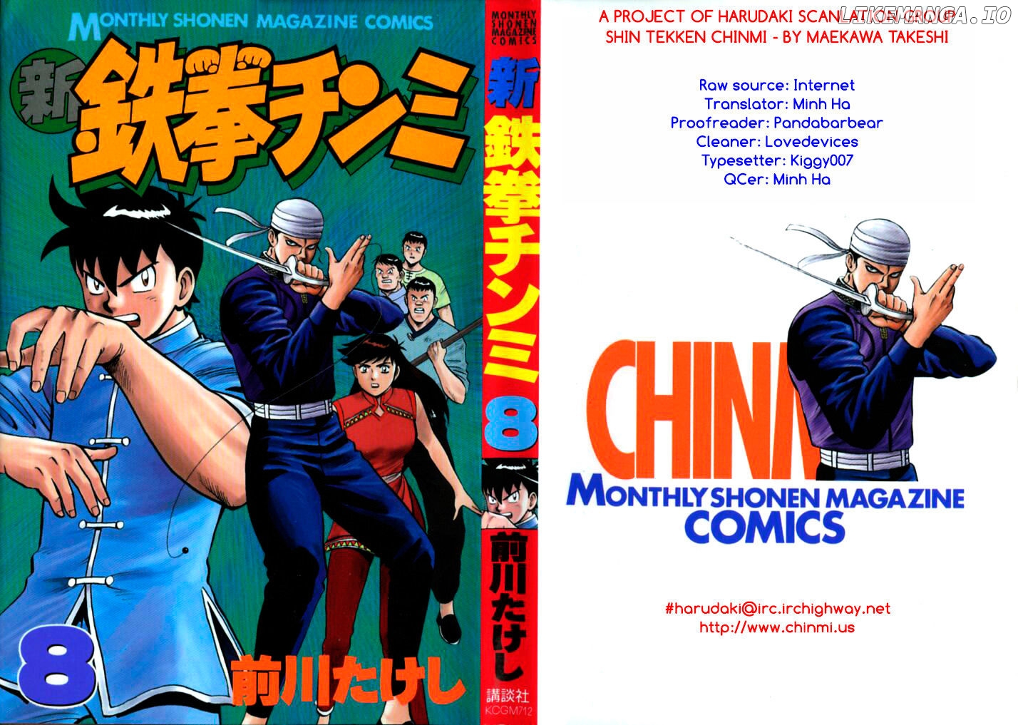Shin Tekken Chinmi chapter 34 - page 1