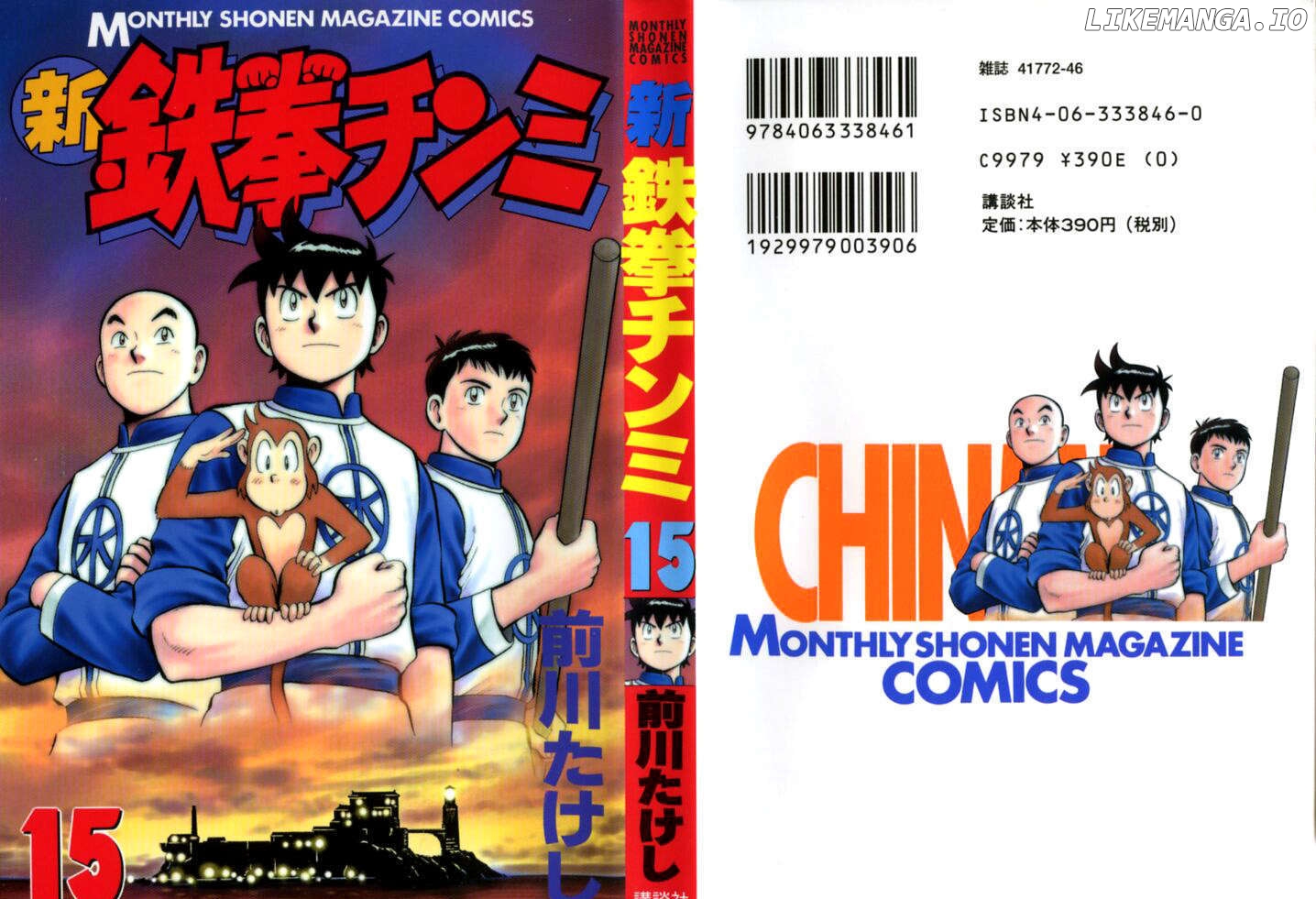 Shin Tekken Chinmi chapter 54 - page 2